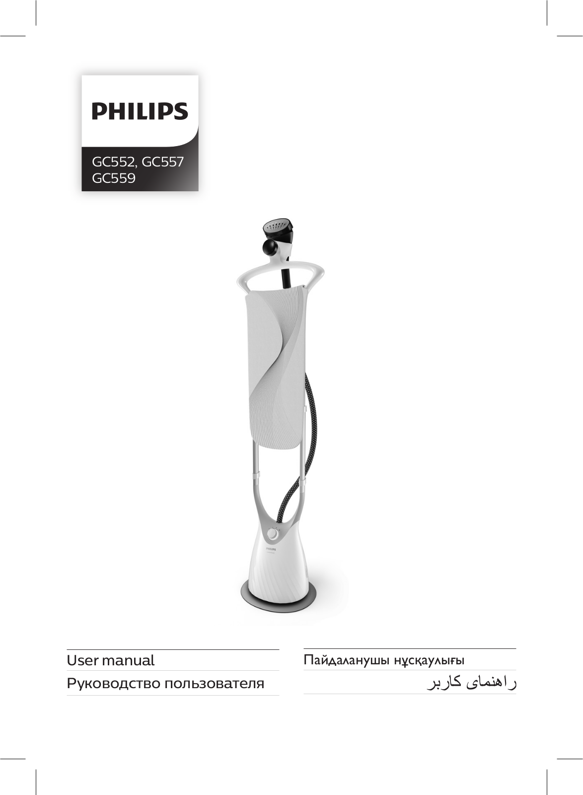 Philips GC557 User Manual