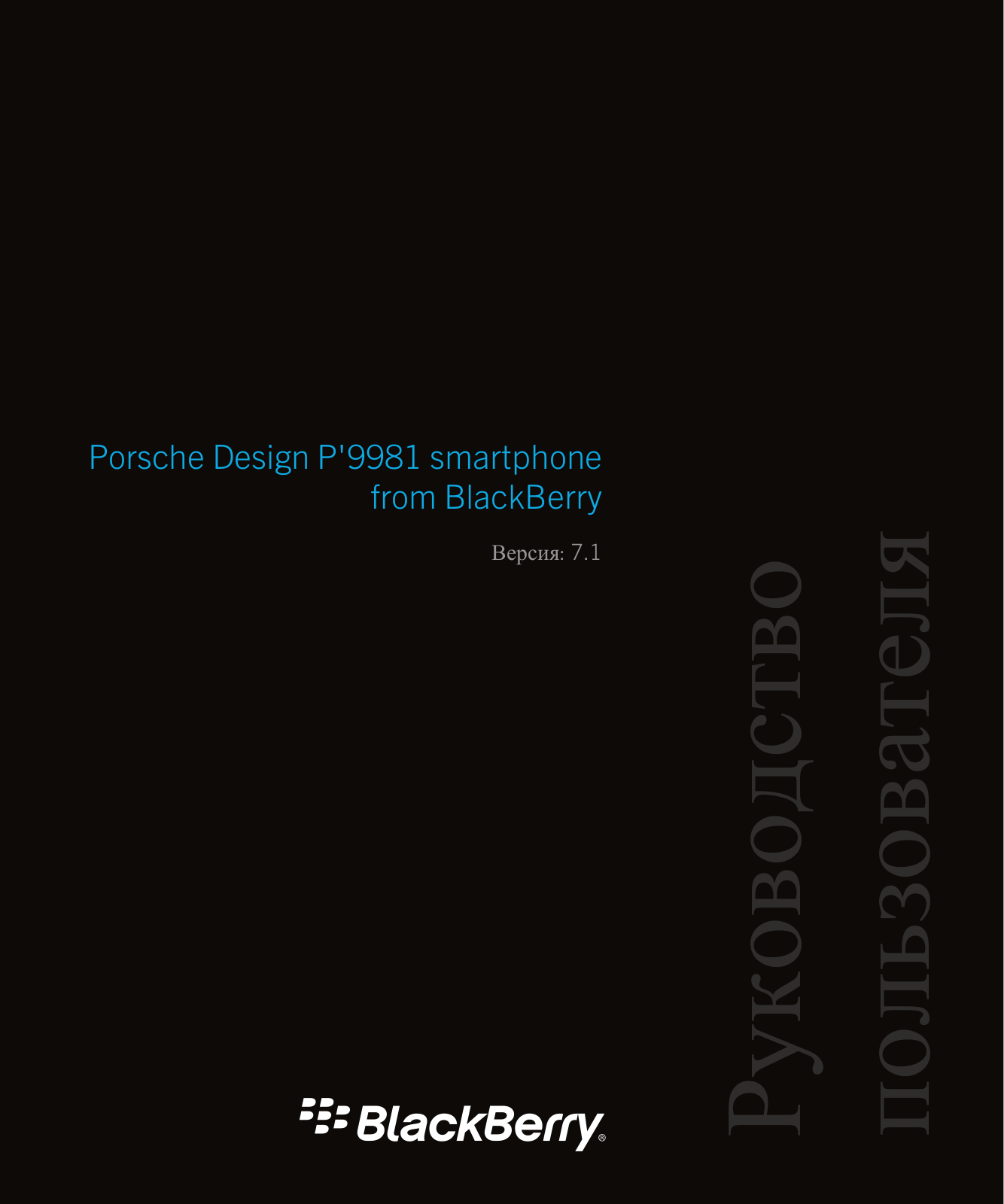 BLACKBERRY RIM BlackBerry P9981 Porsche Design, P9981 Porsche Design User Manual