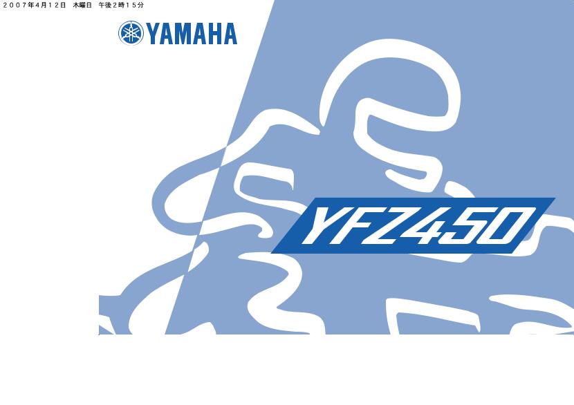 Yamaha YFZ450X, YFZ450SPX Manual