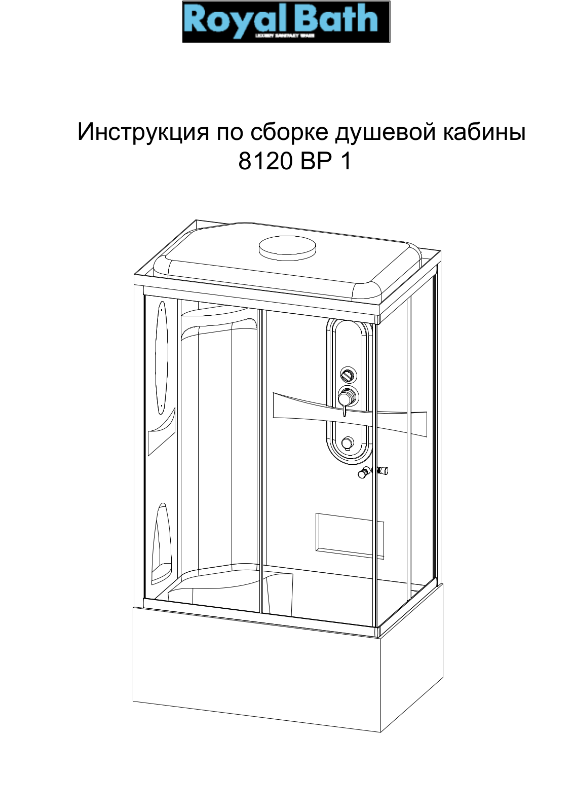 Royal Bath RB 8120 BP 1 Assembly guide