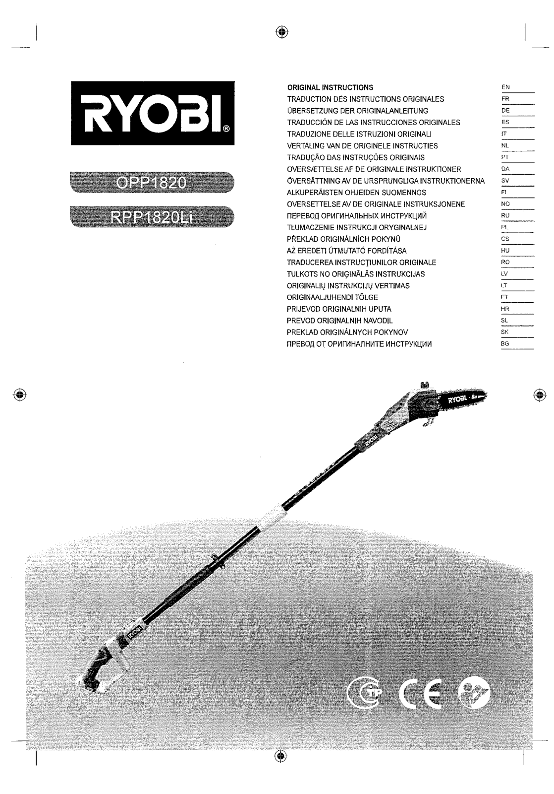 Ryobi OPP1820, RPP1820Li User guide