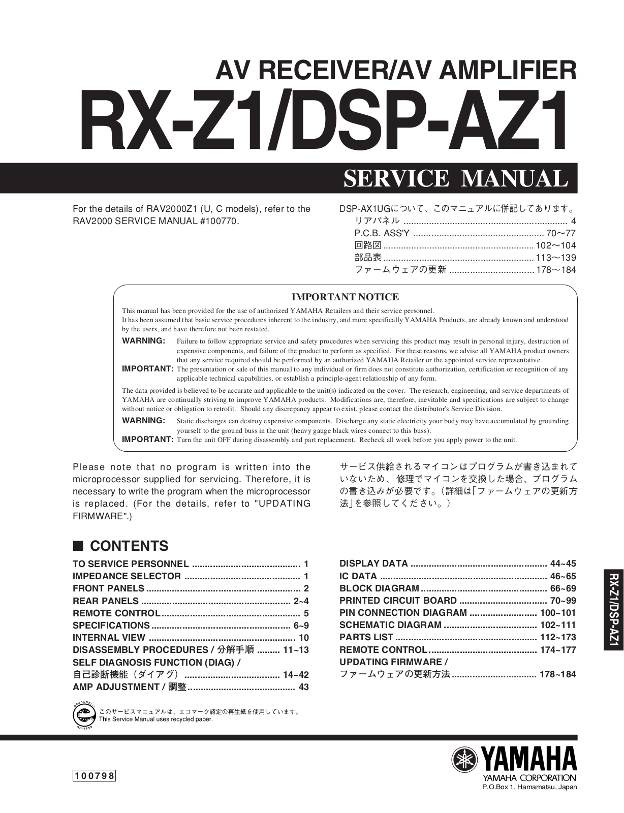 Yamaha DSP-Z1 Service manual