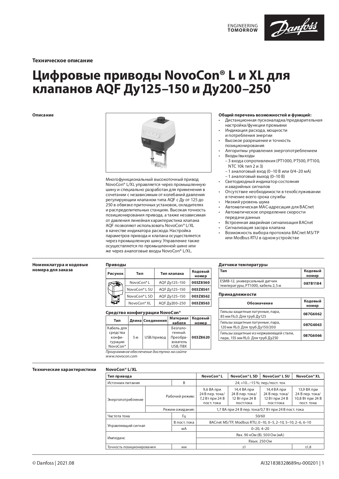 Danfoss NovoCon L, NovoCon XL Data sheet