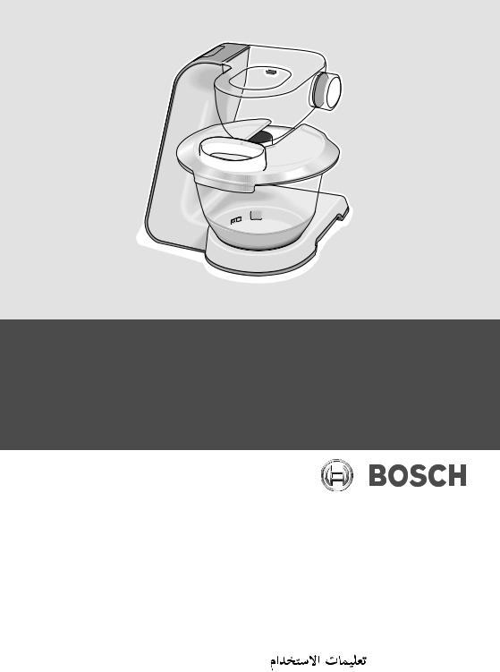 BOSCH MUM56340 User Manual