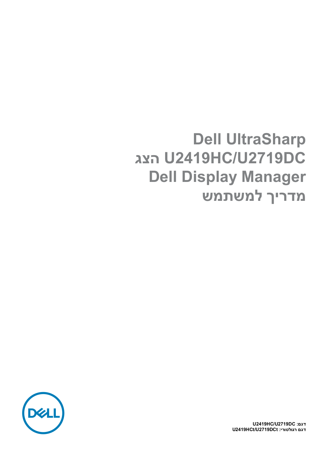 Dell U2419HC User Manual