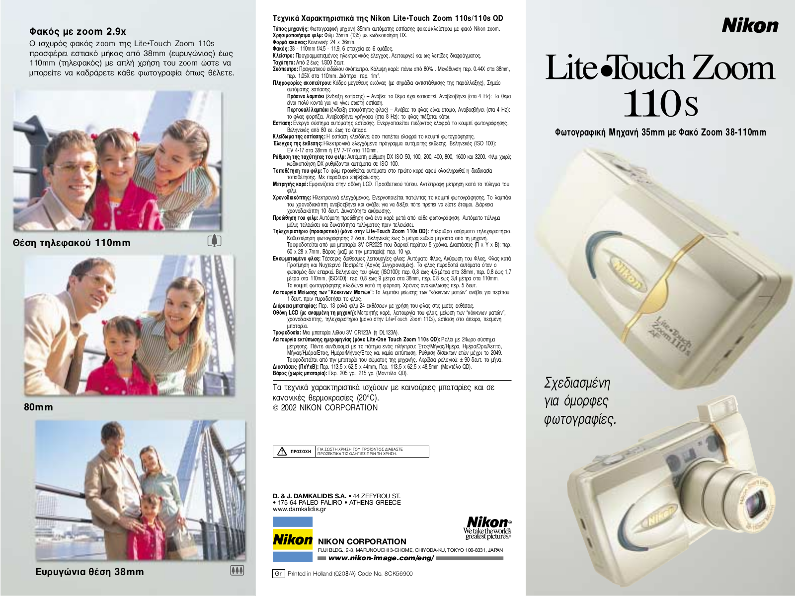 Nikon LITE TOUCH ZOOM 110 S, LITE TOUCH ZOOM 110 S QD User Manual