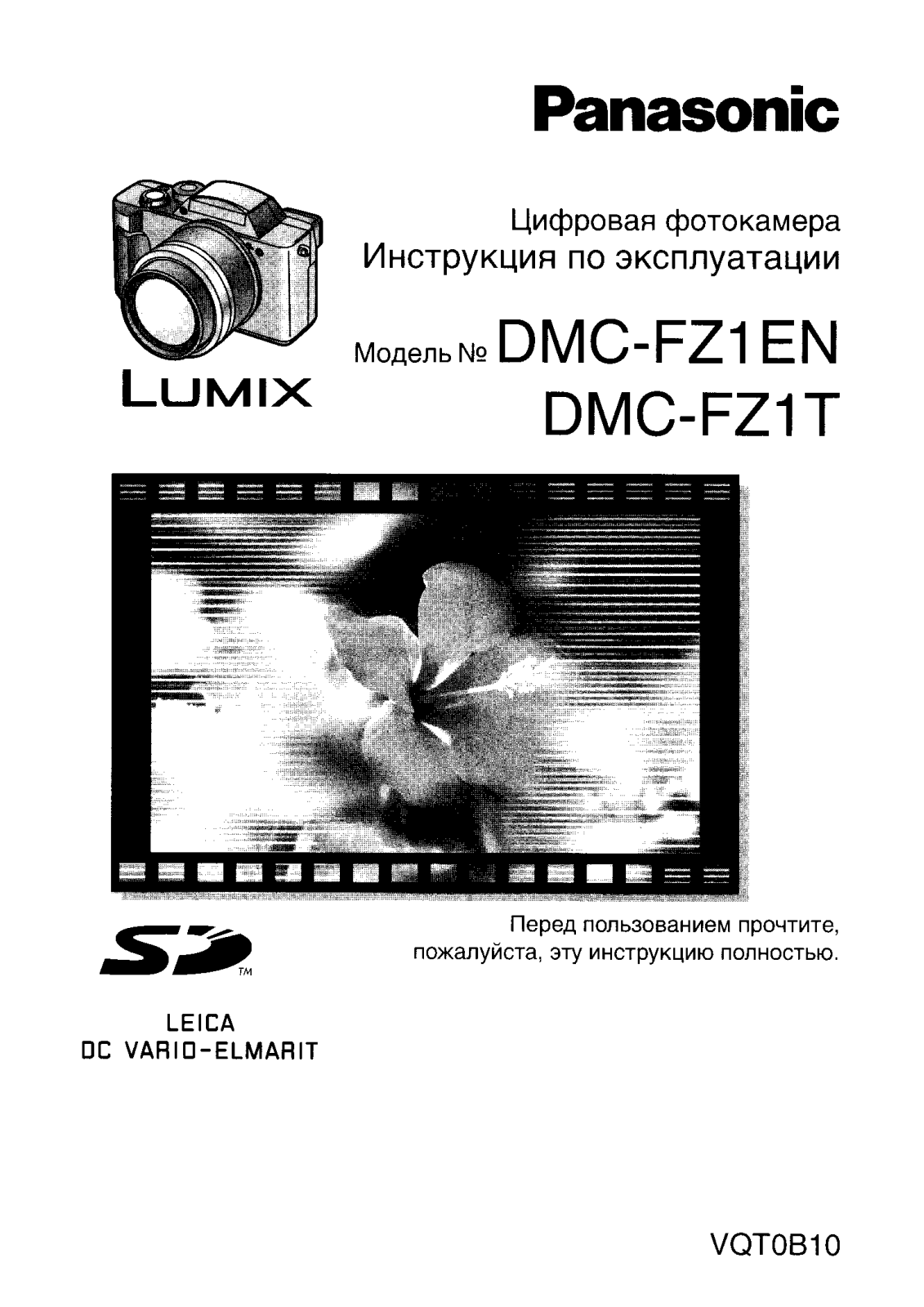 Panasonic DMC-FZ1T User Manual