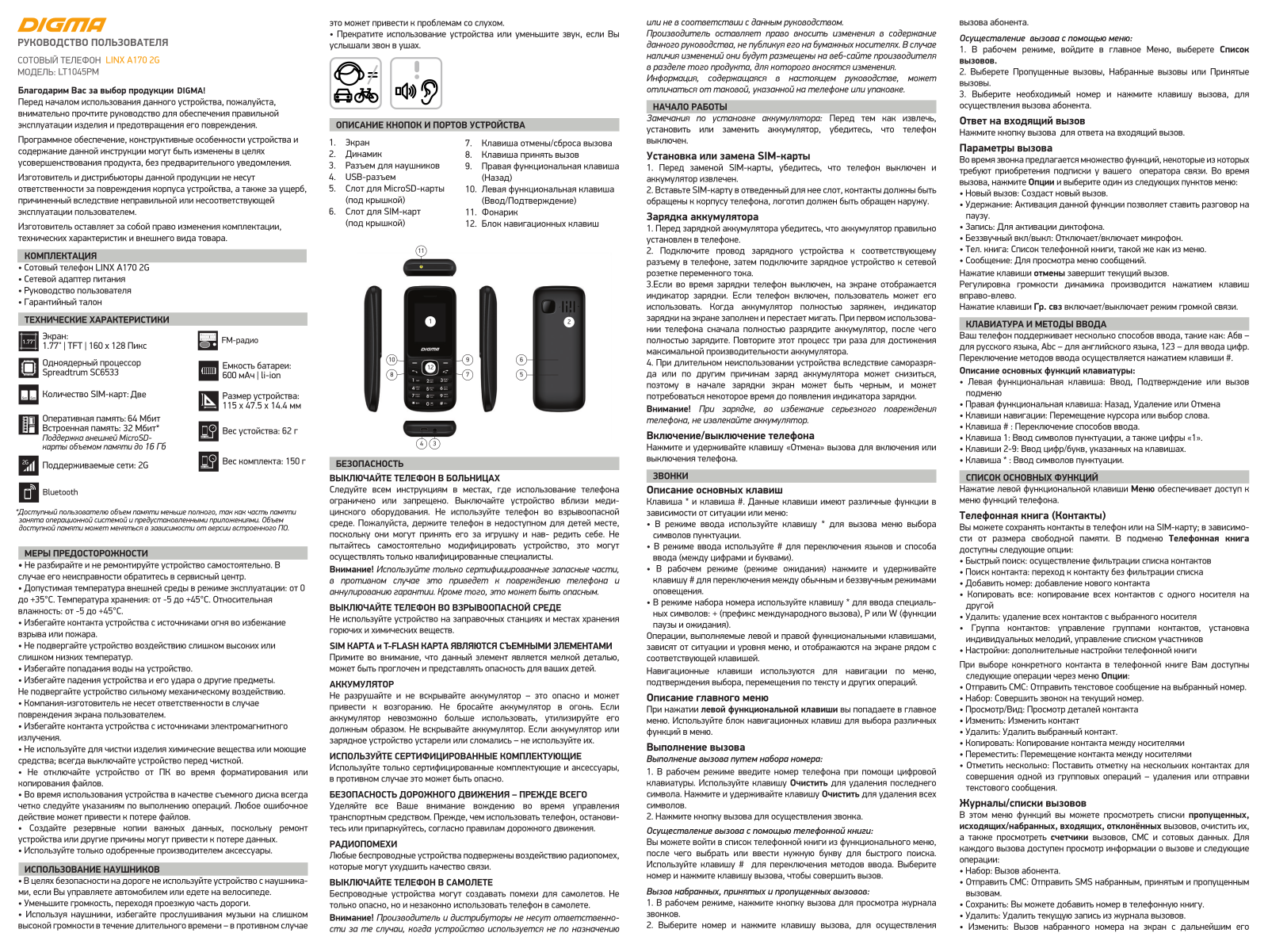 Digma LINX A170 User Manual