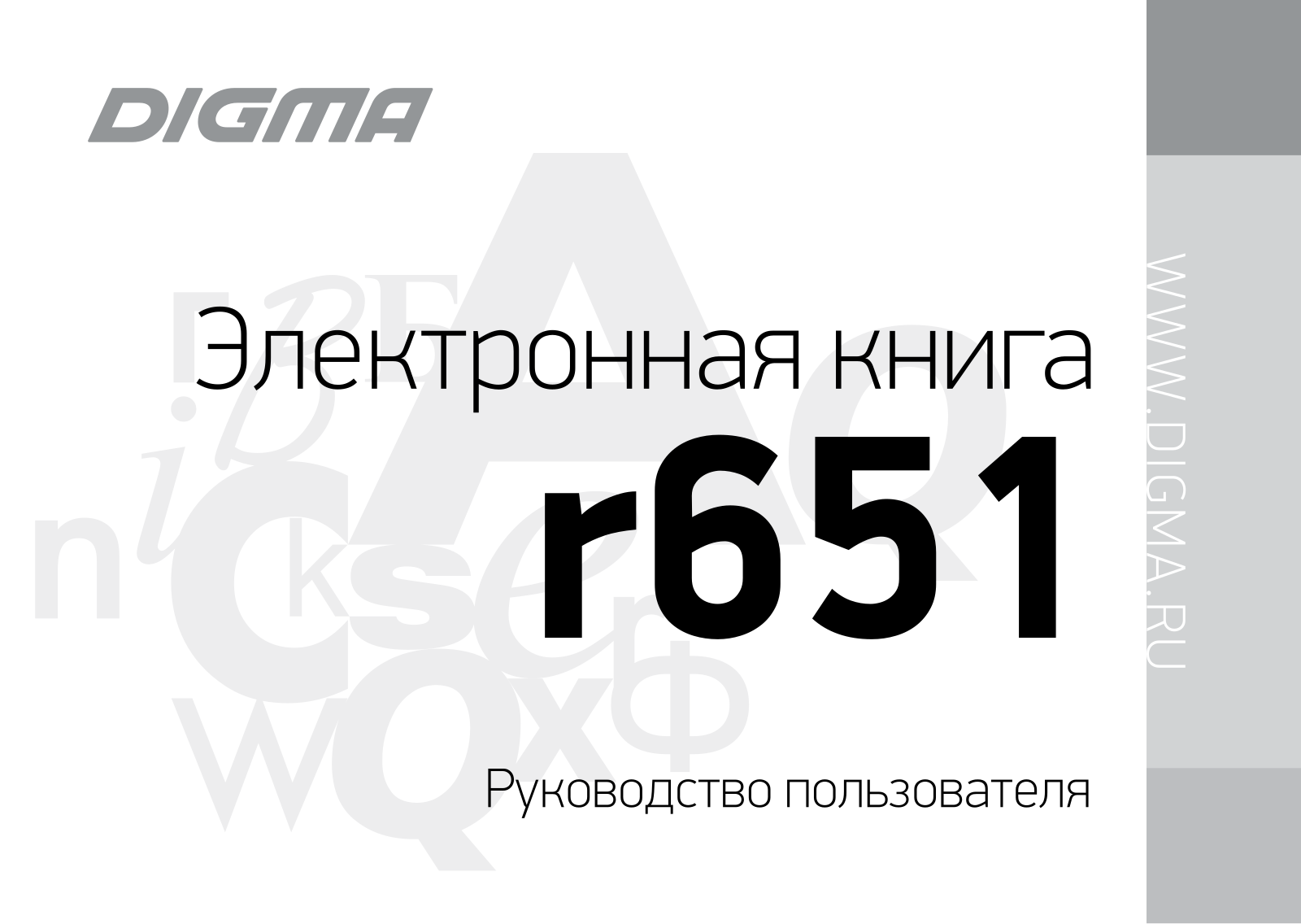 Digma r651 User manual