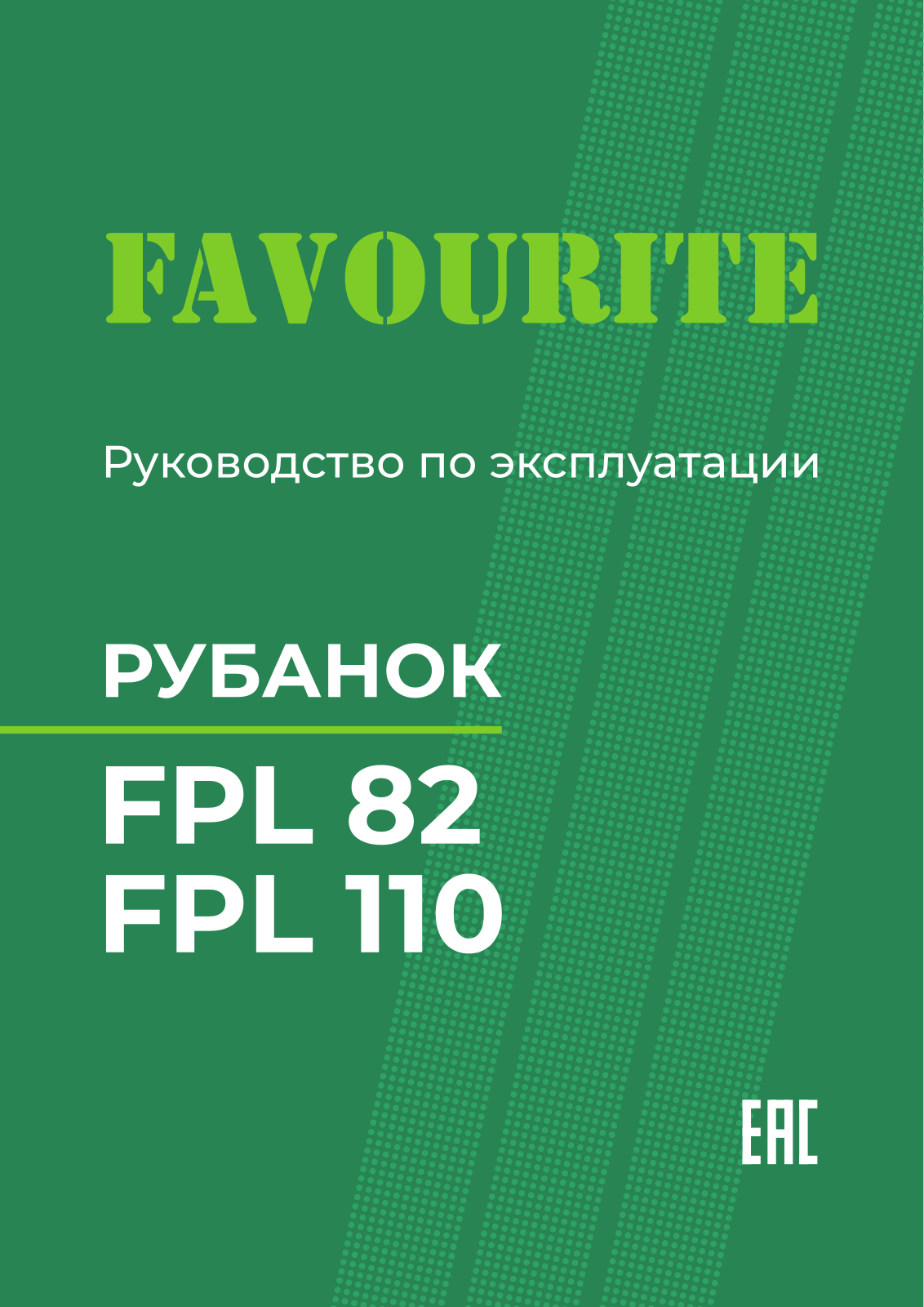 FAVOURITE FPL 82, FPL 110 User manual - ManualMachine.com