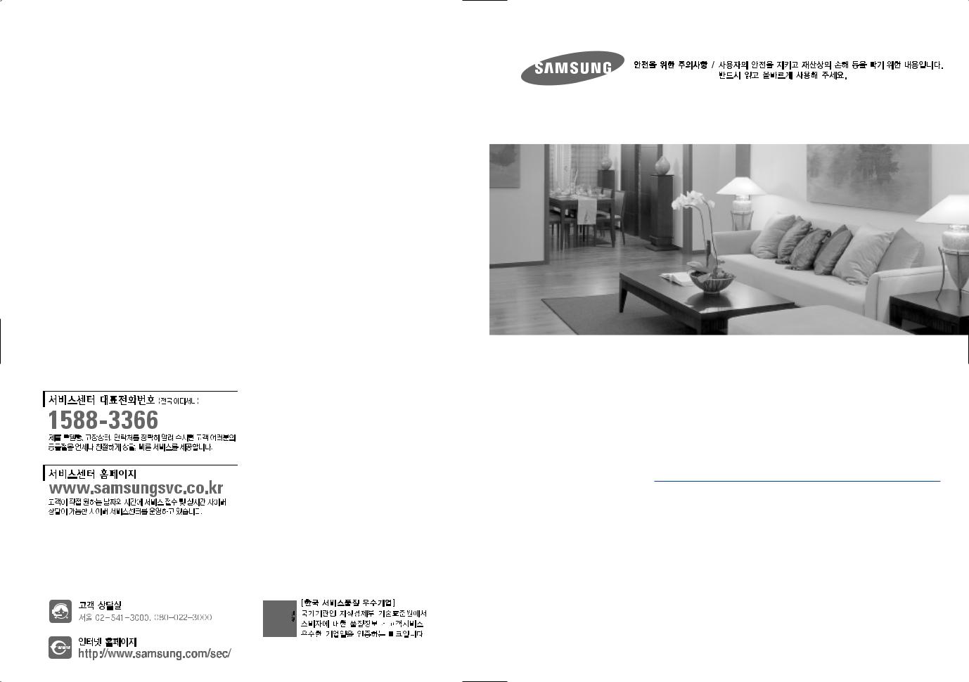 Samsung MM-DG54, MM-DG53 User Manual