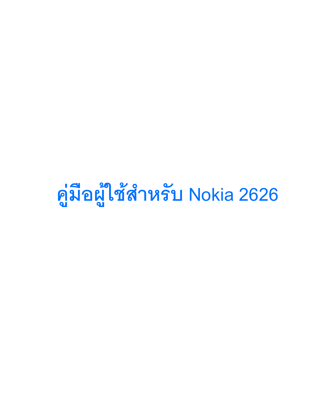 Nokia 2626 User Manual