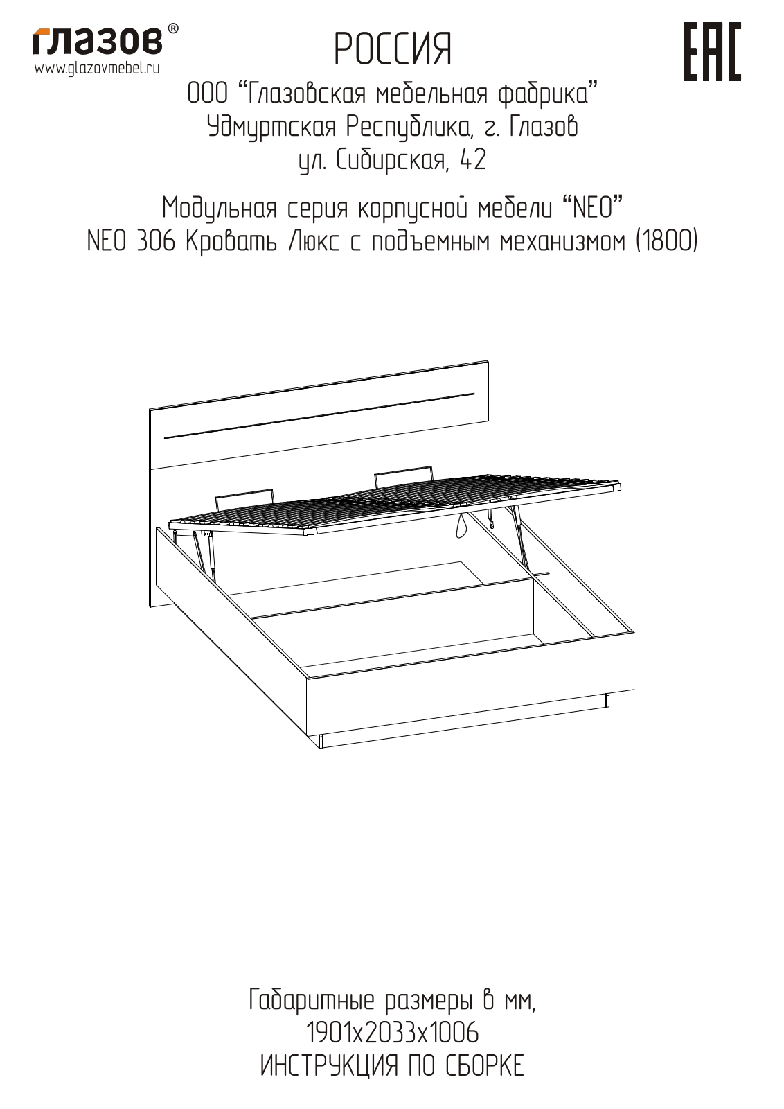 ГМФ К306 User Manual