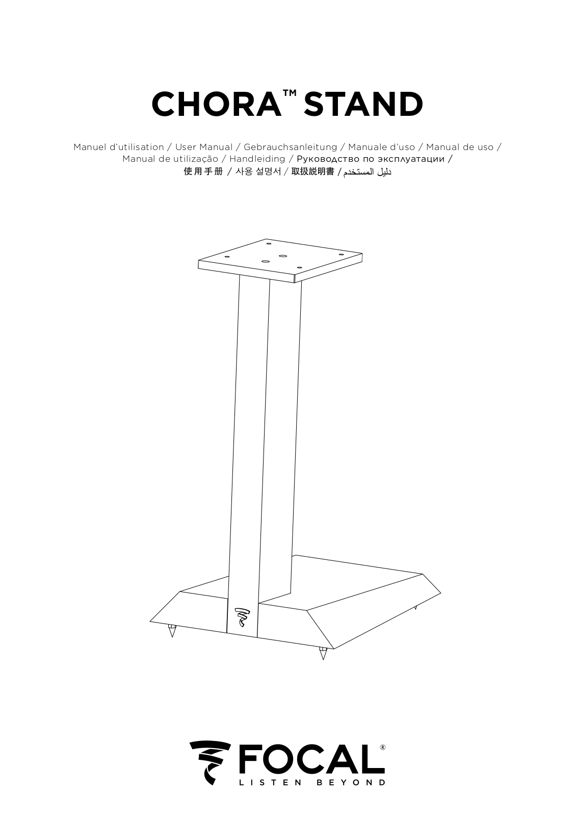 Focal CHORA STAND Owner's Manual