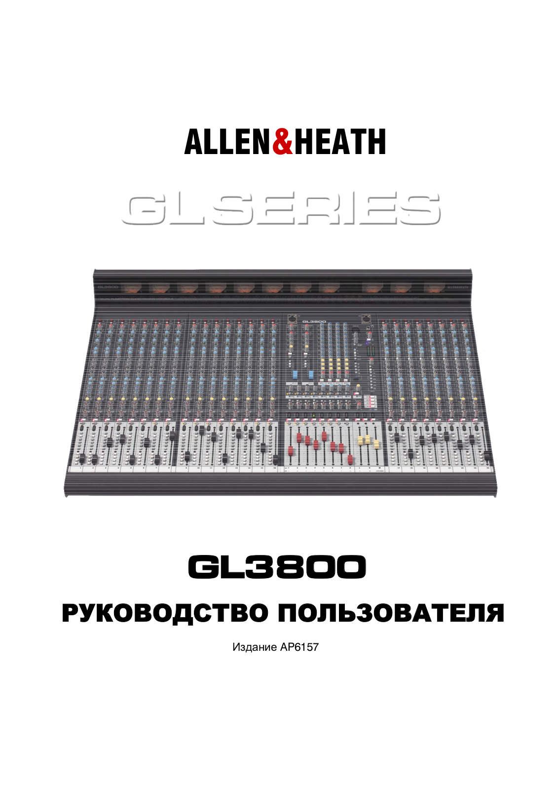 Allen & heath GL3800 User Manual