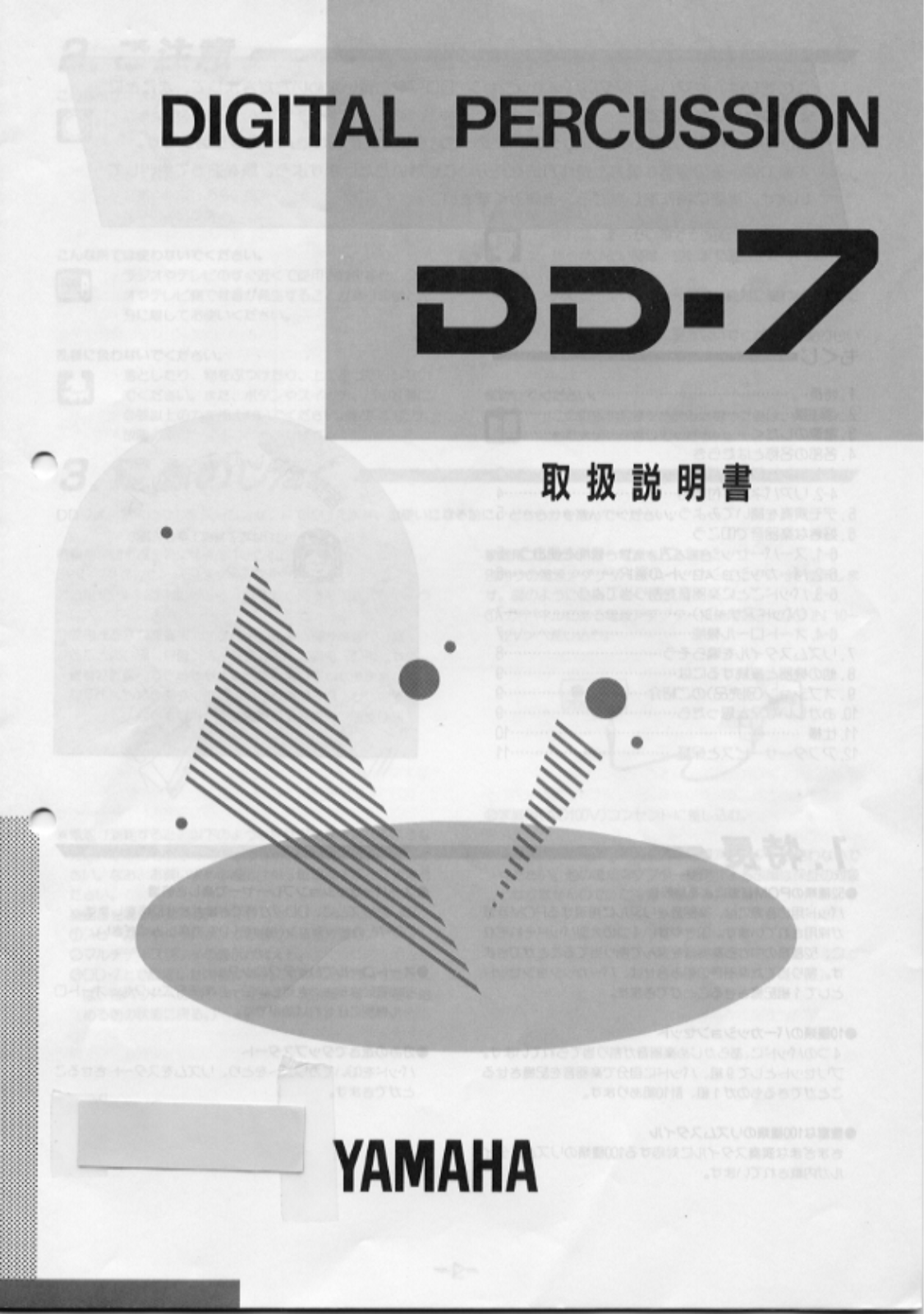 Yamaha DD-7 User Manual