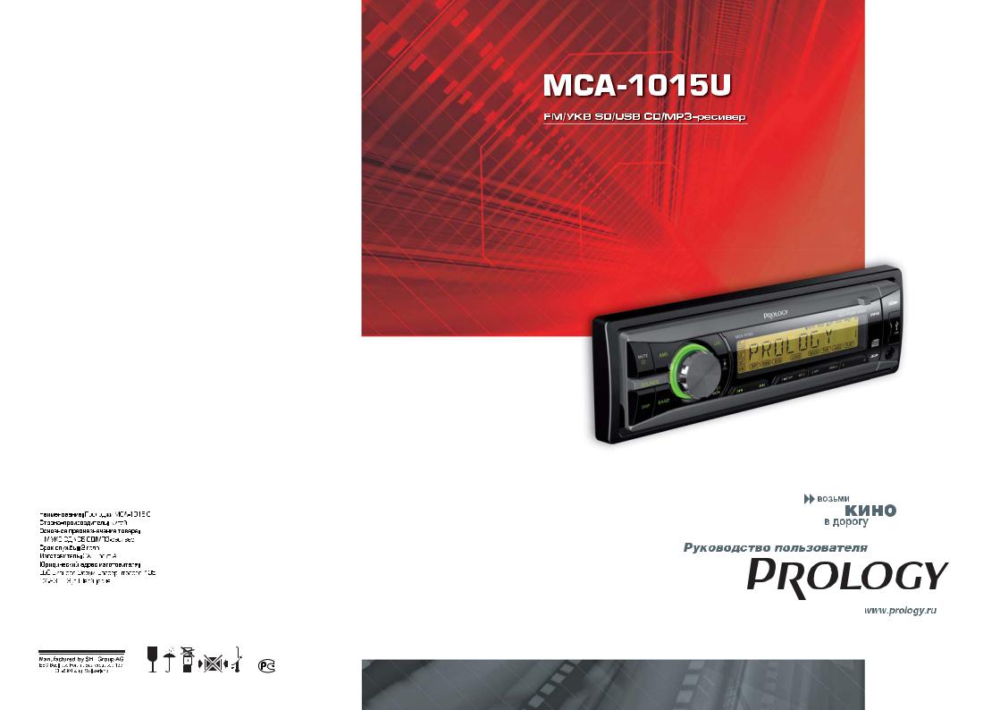 Prology MCA-1015U User Manual