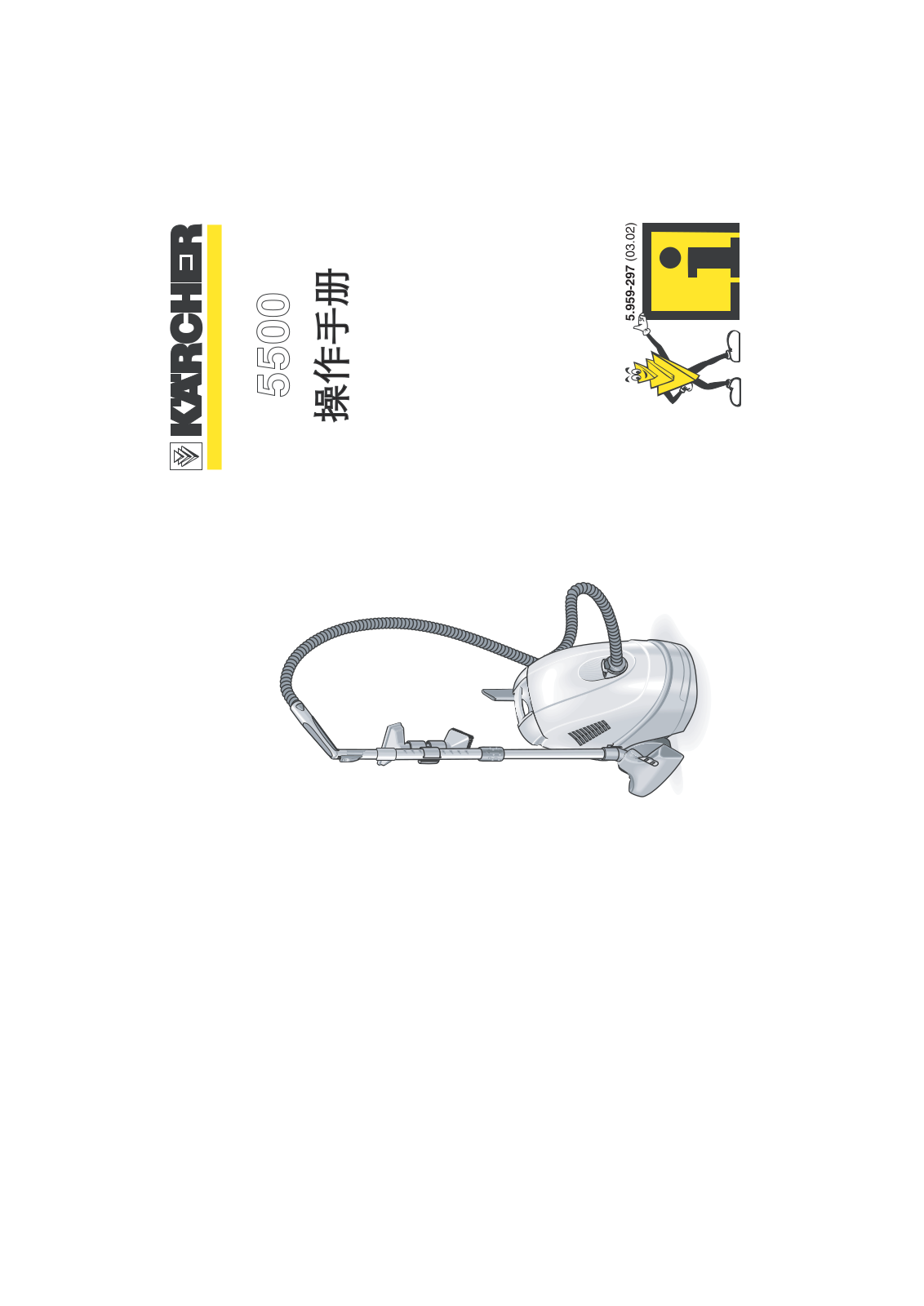 KARCHER 5500 User Manual