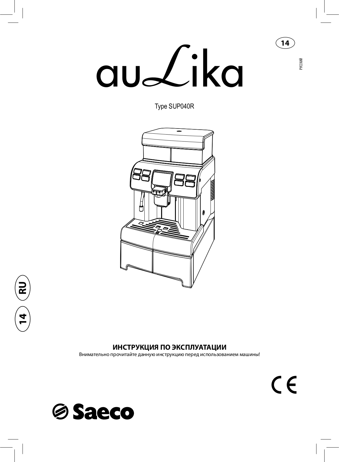 Saeco Aulika Top User Manual