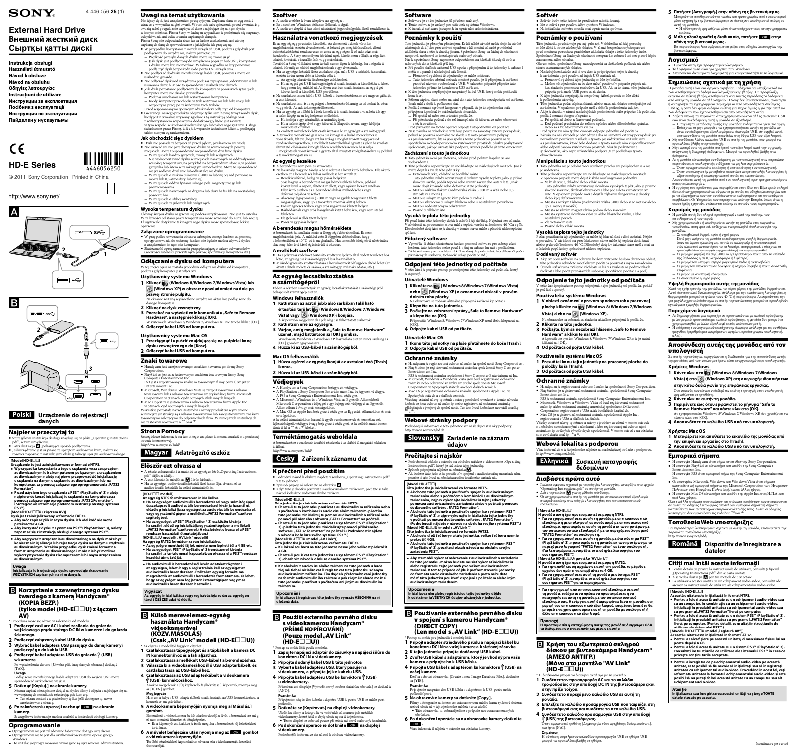 Sony HD-E2 2TB User Manual