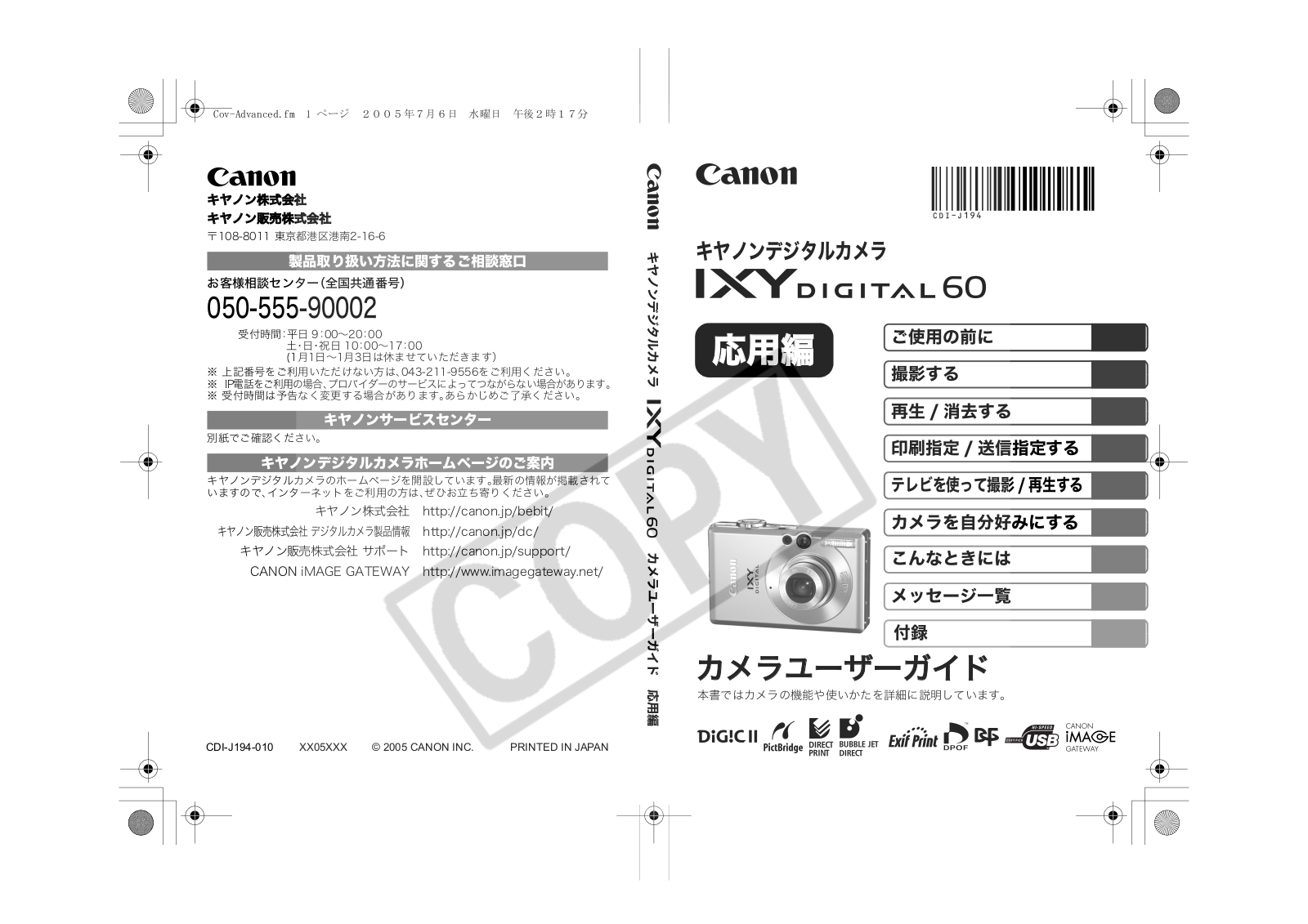 Canon IXY DIGITAL 60 User Manual