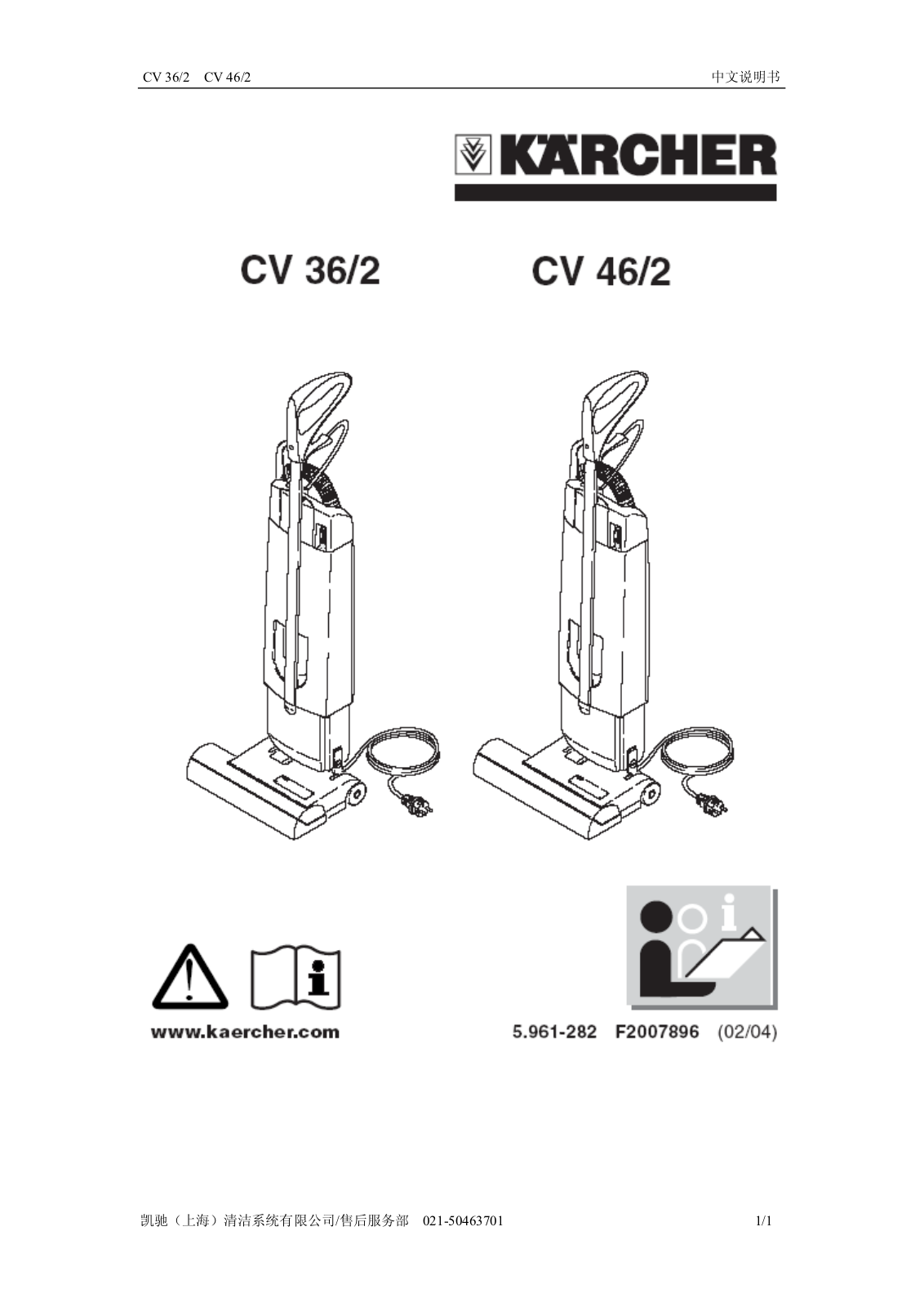 KARCHER CV 32-2, CV 46-2 User Manual