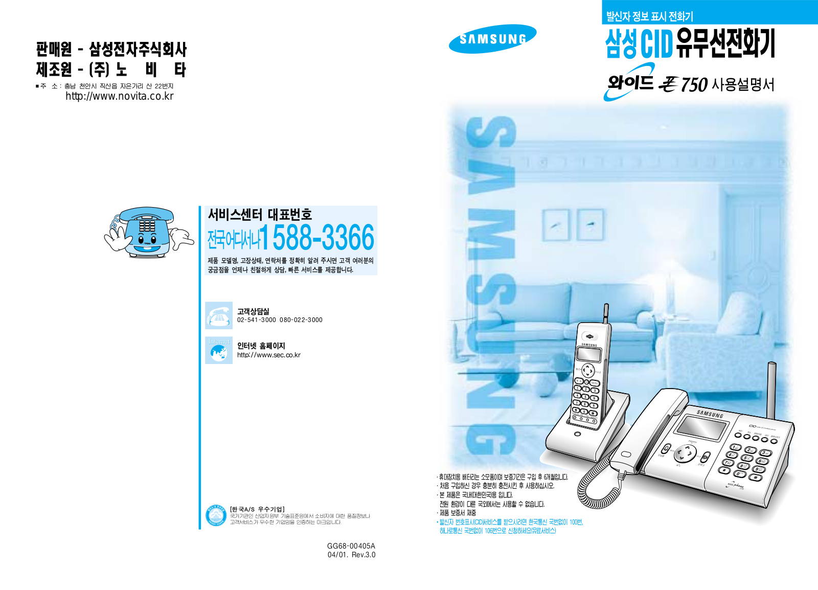 Samsung SP-C750 SL User Manual