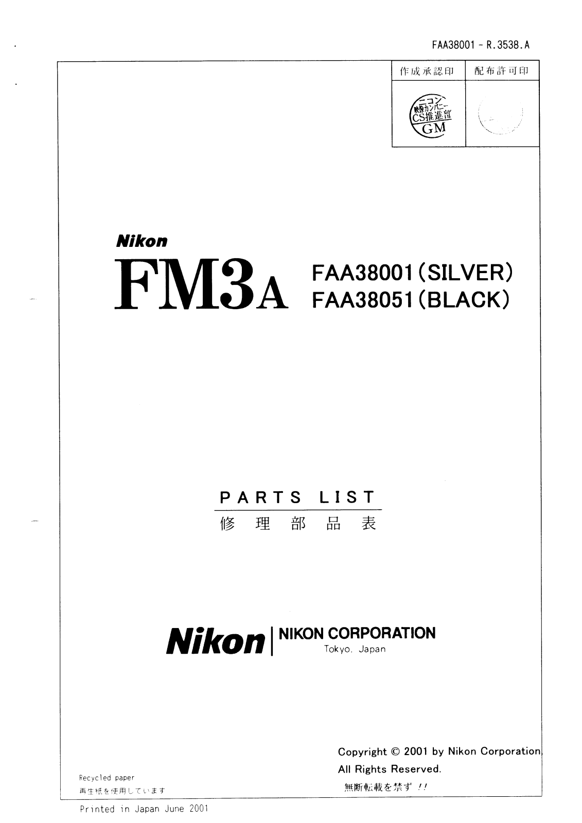 Nikon FM3A Part List