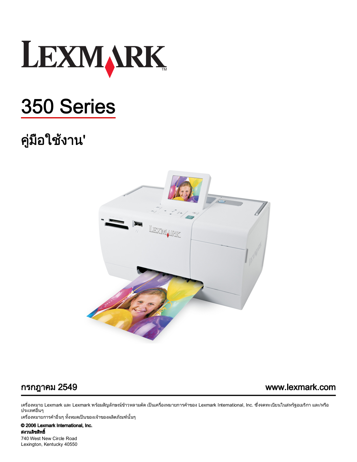 Lexmark P350 series User Manual