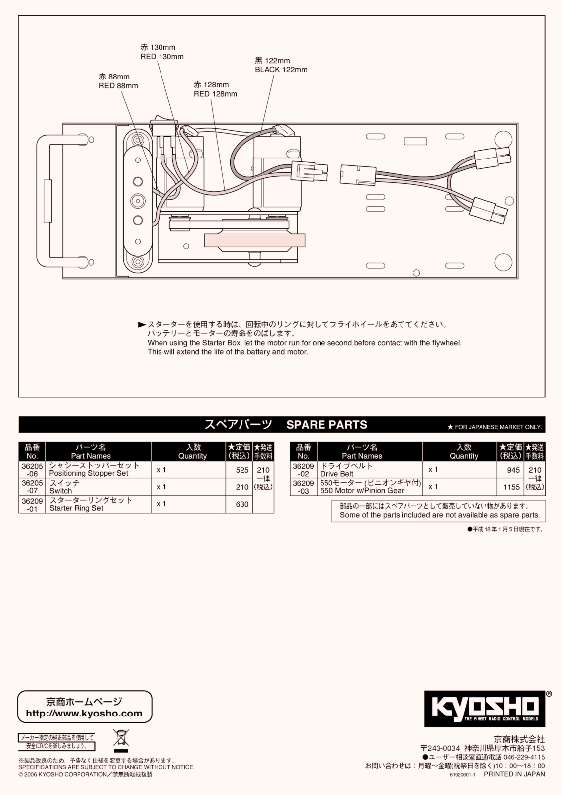 Kyosho 36209 User Manual