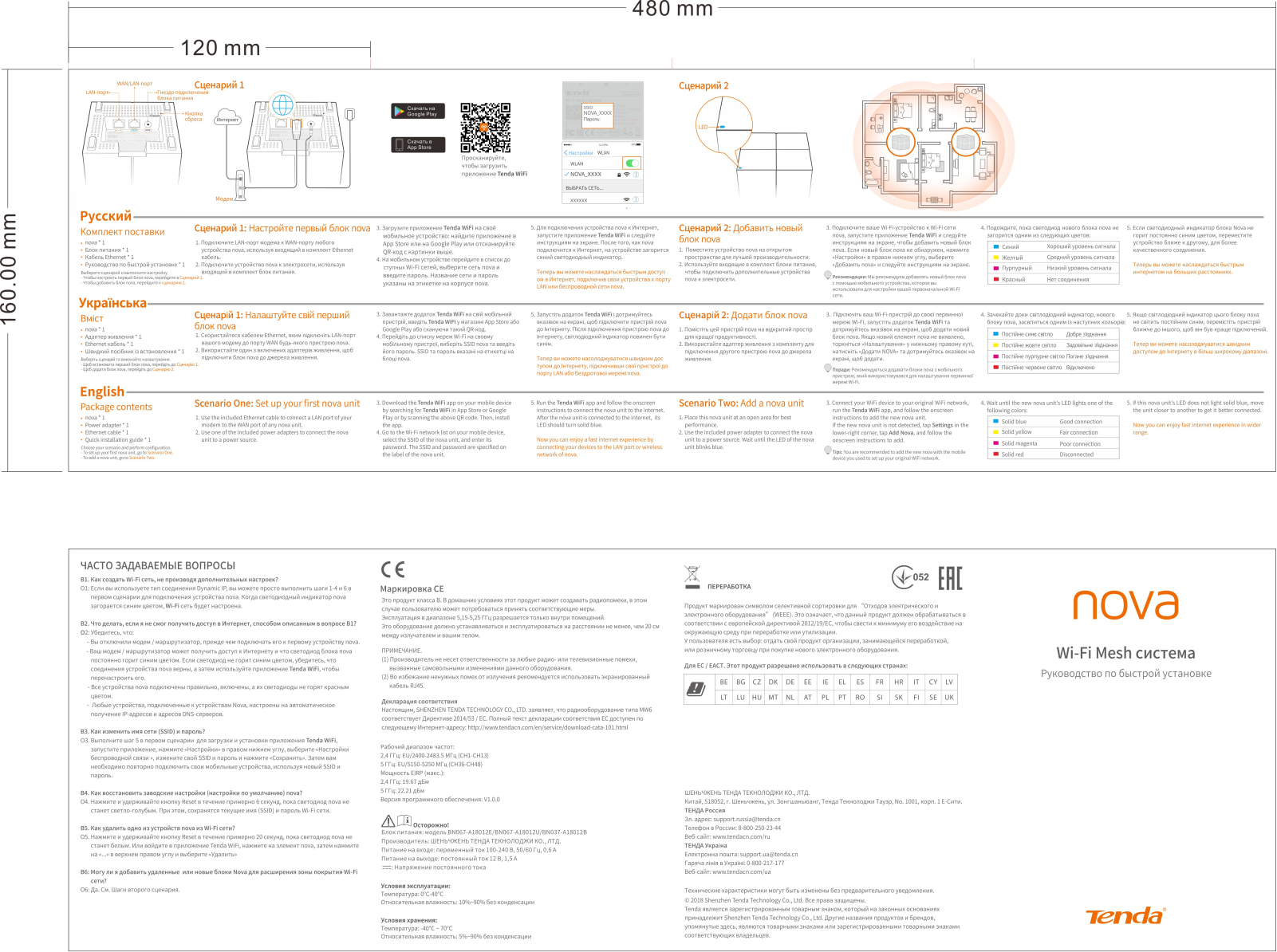 Tenda MW6-1 User Manual