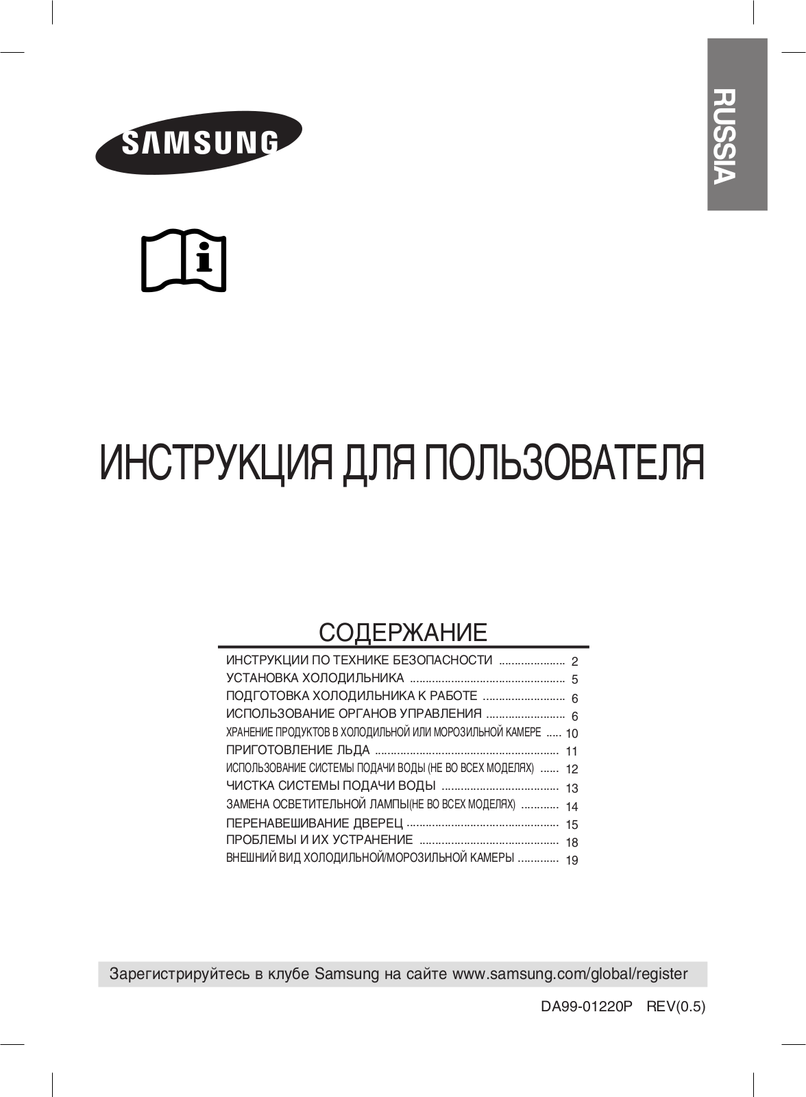 Samsung RL44WCIH, RL44FCIH, RL38ECSW, RL44ECPB, RL44FCIS User Manual