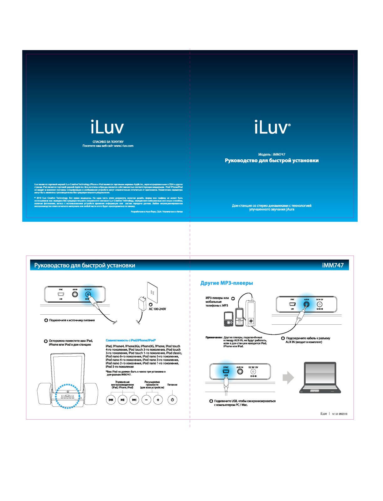 iLuv iMM747 User Manual