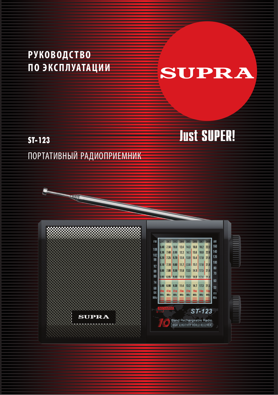 Supra ST-123 User Manual