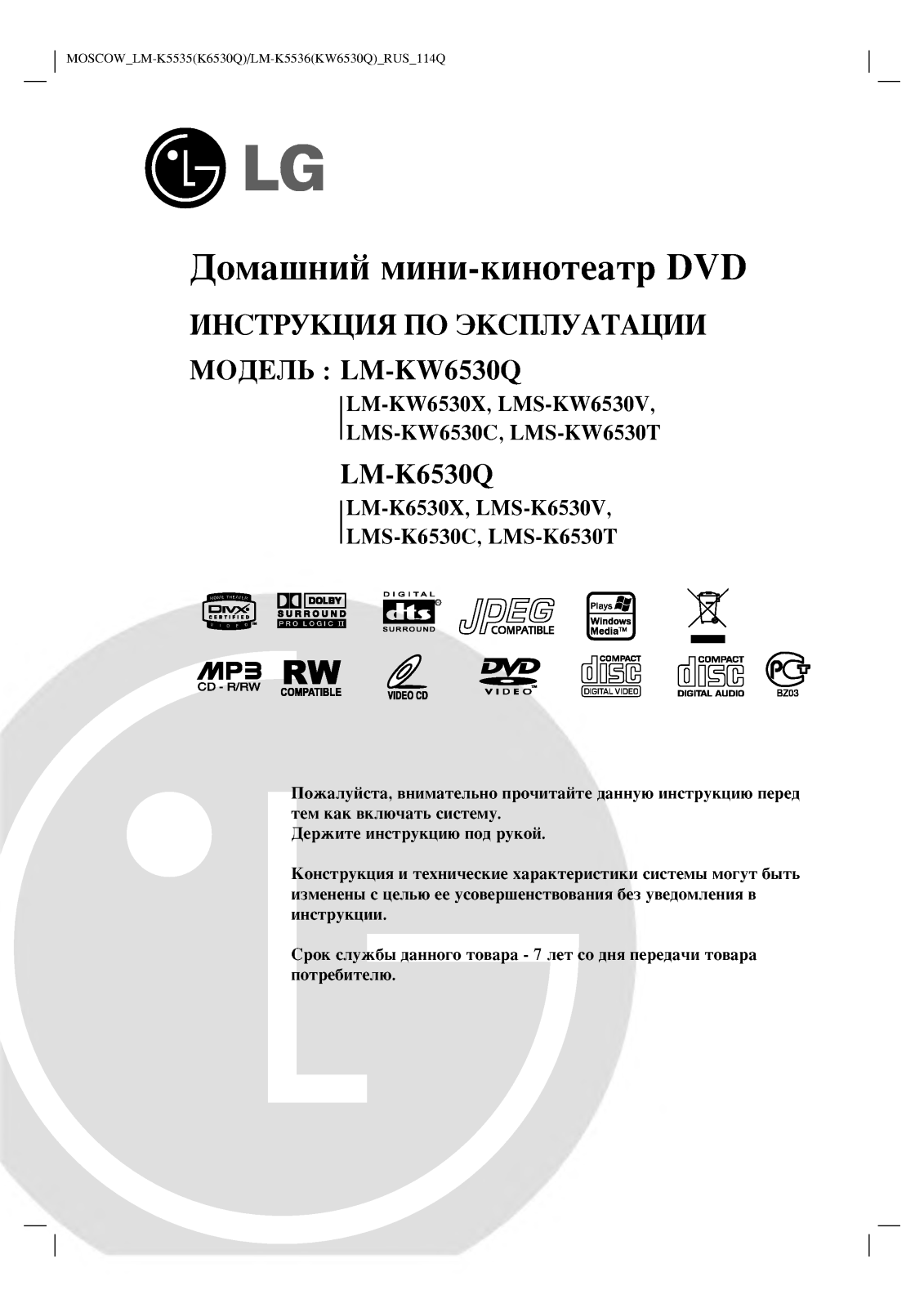 Lg LM-KW6530Q, LM-K6530Q User Manual