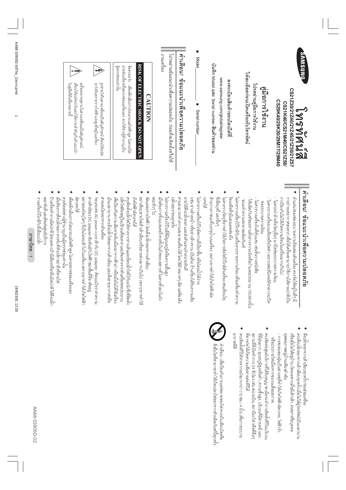 Samsung CS21K40, CS21Z30 User Manual