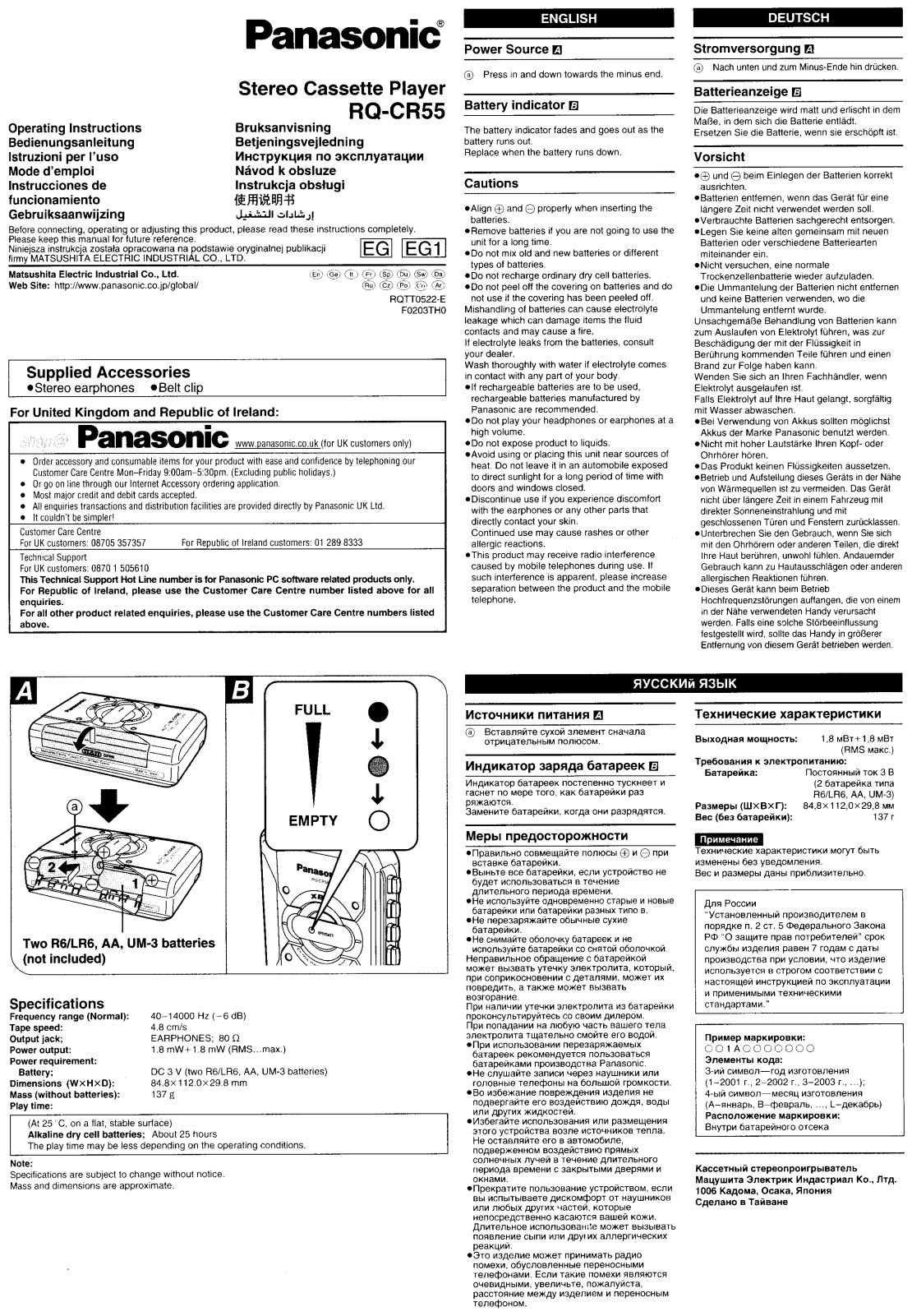 Panasonic RQ-CR55 Operating Instruction