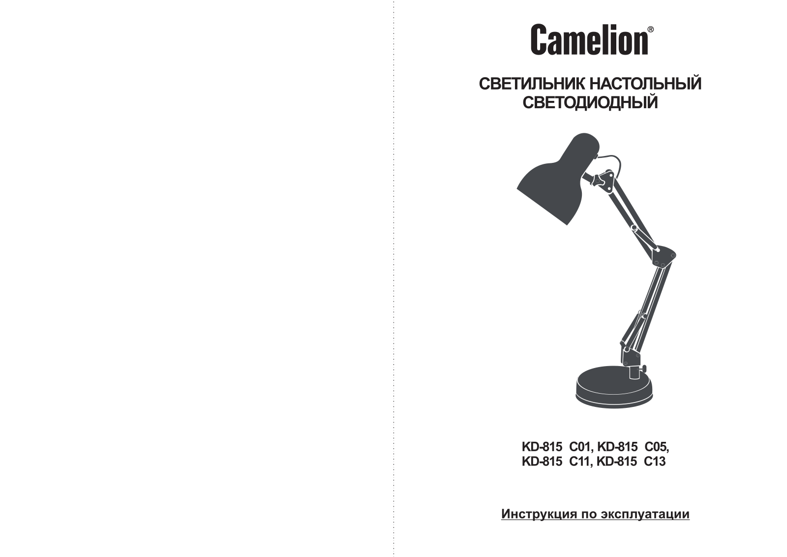 Camelion KD-815 User Manual