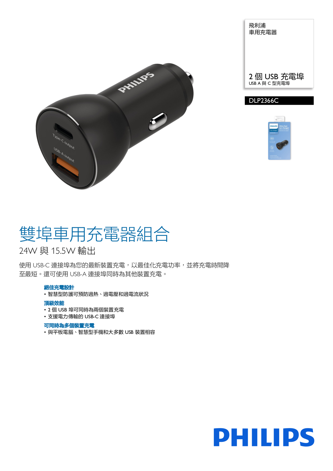 Philips DLP2366C/11 Leaflet - ManualMachine.com