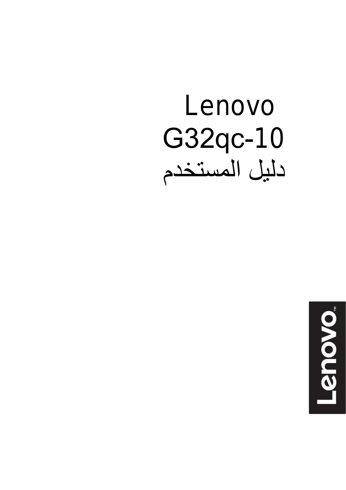 Lenovo G32qc-10 User Guide