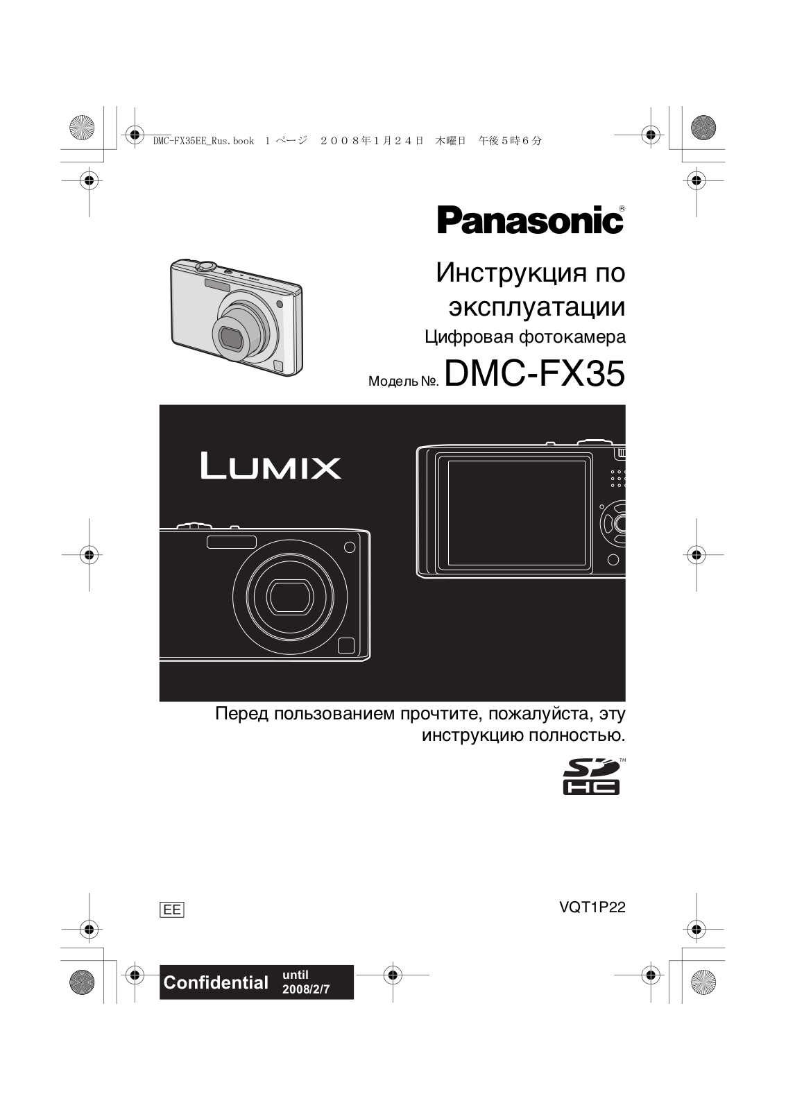 Panasonic DMC-FX35EE-S User Manual