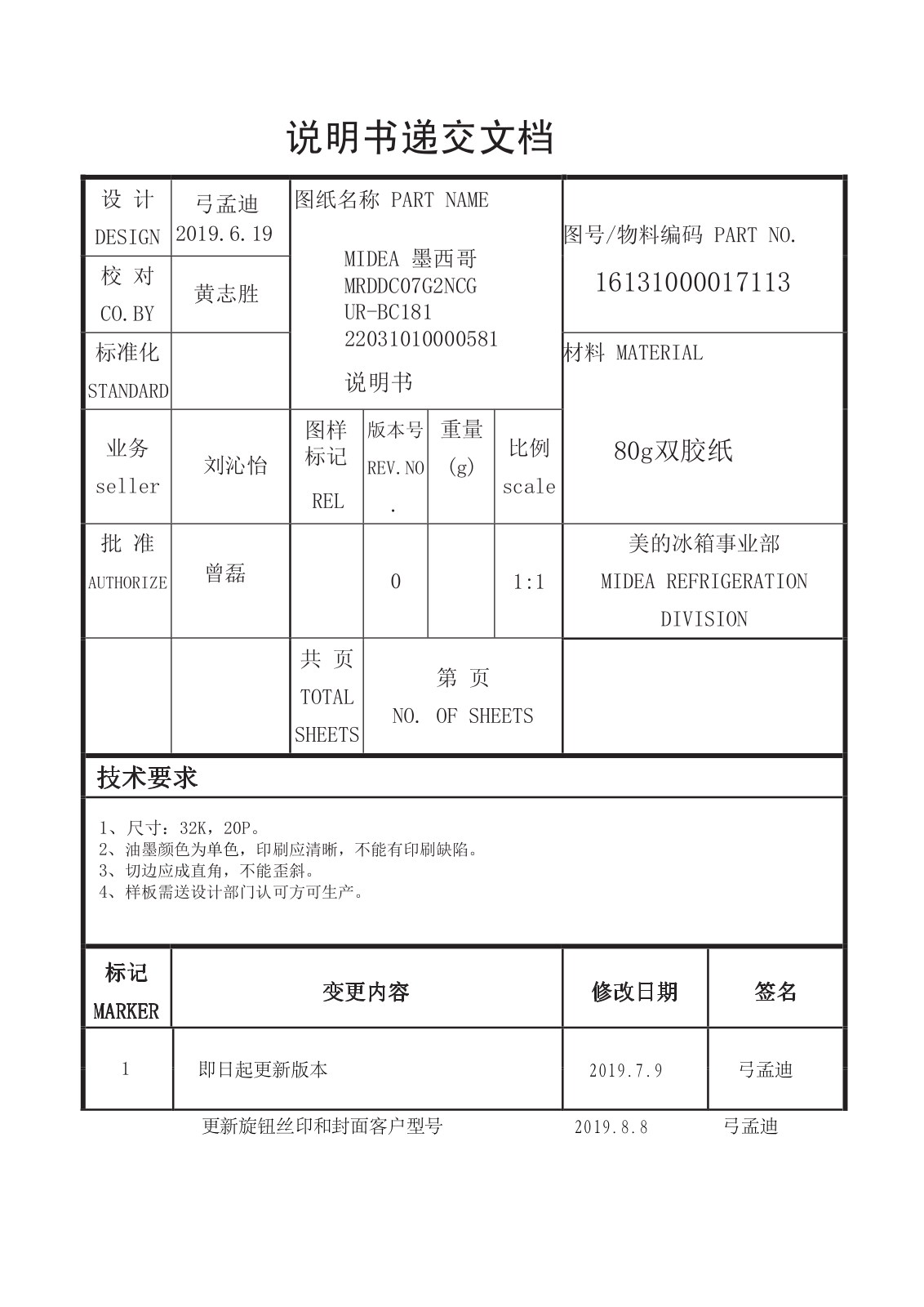 Midea MRDD07G2NCG User Manual