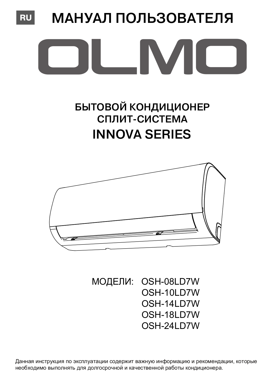 OLMO OSH-08LD7W, OSH-10LD7W User Manual