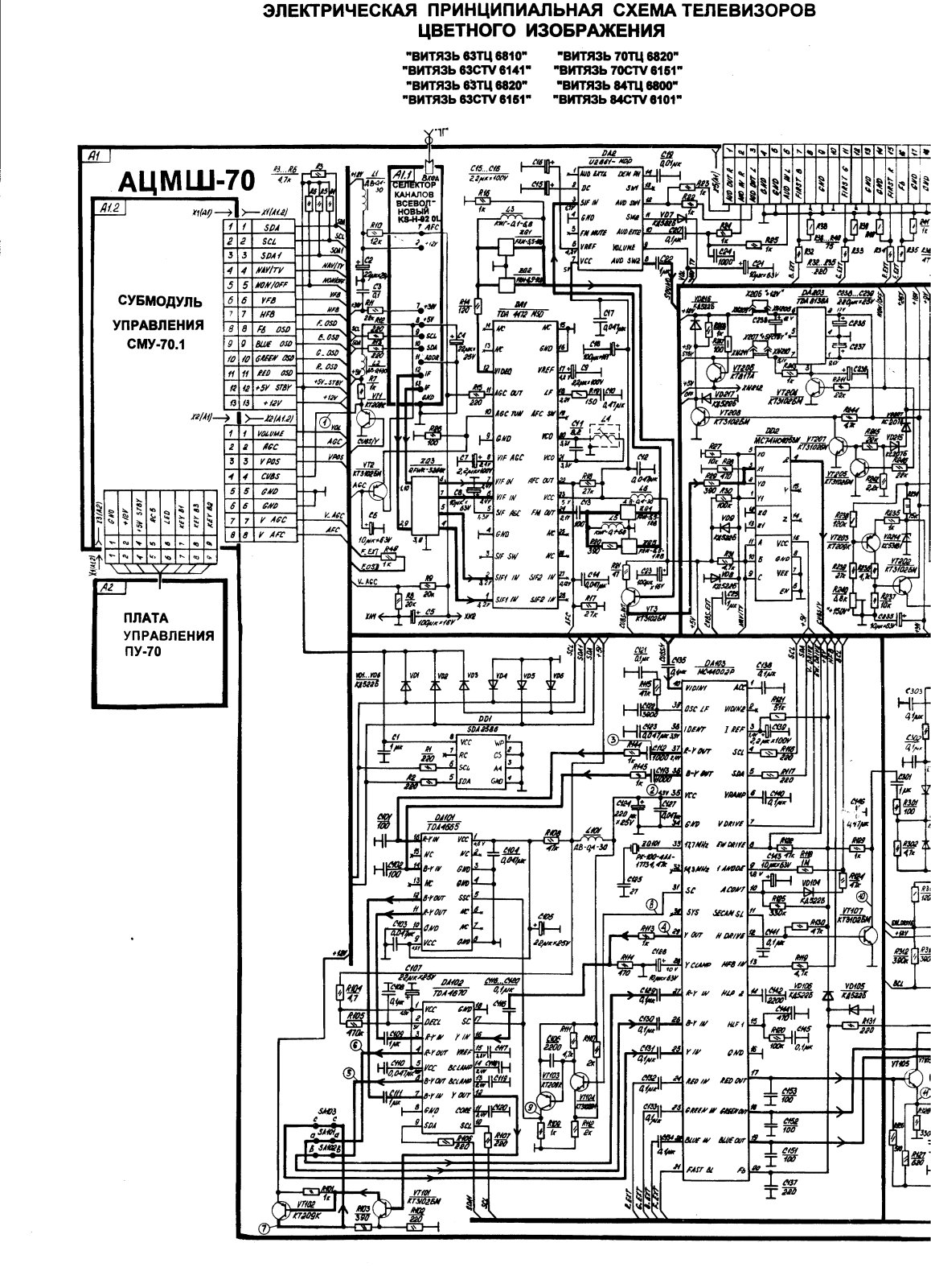 ВИТЯЗЬ АЦМШ-70 Schematic