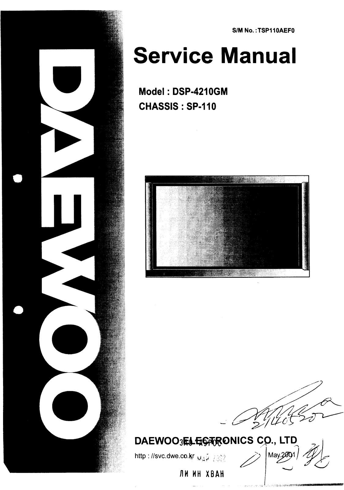 Daewoo DSP-4210GM Service Manual
