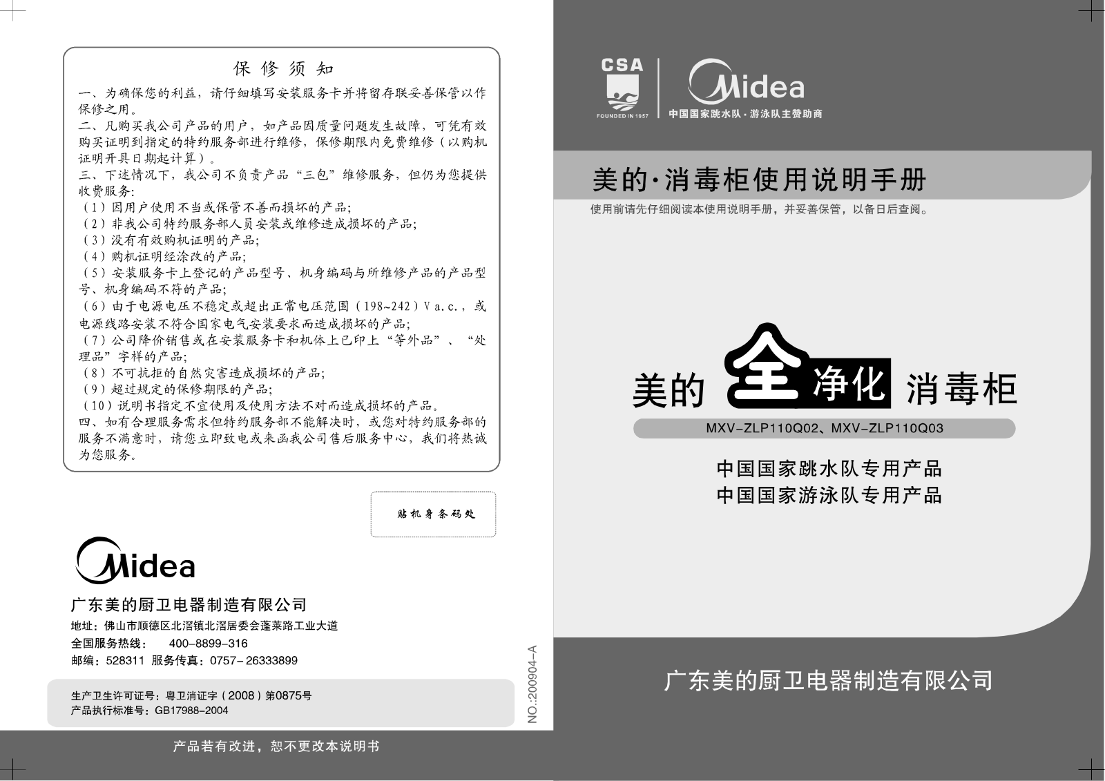 Midea MXV-ZLP11 Q02 User Manual