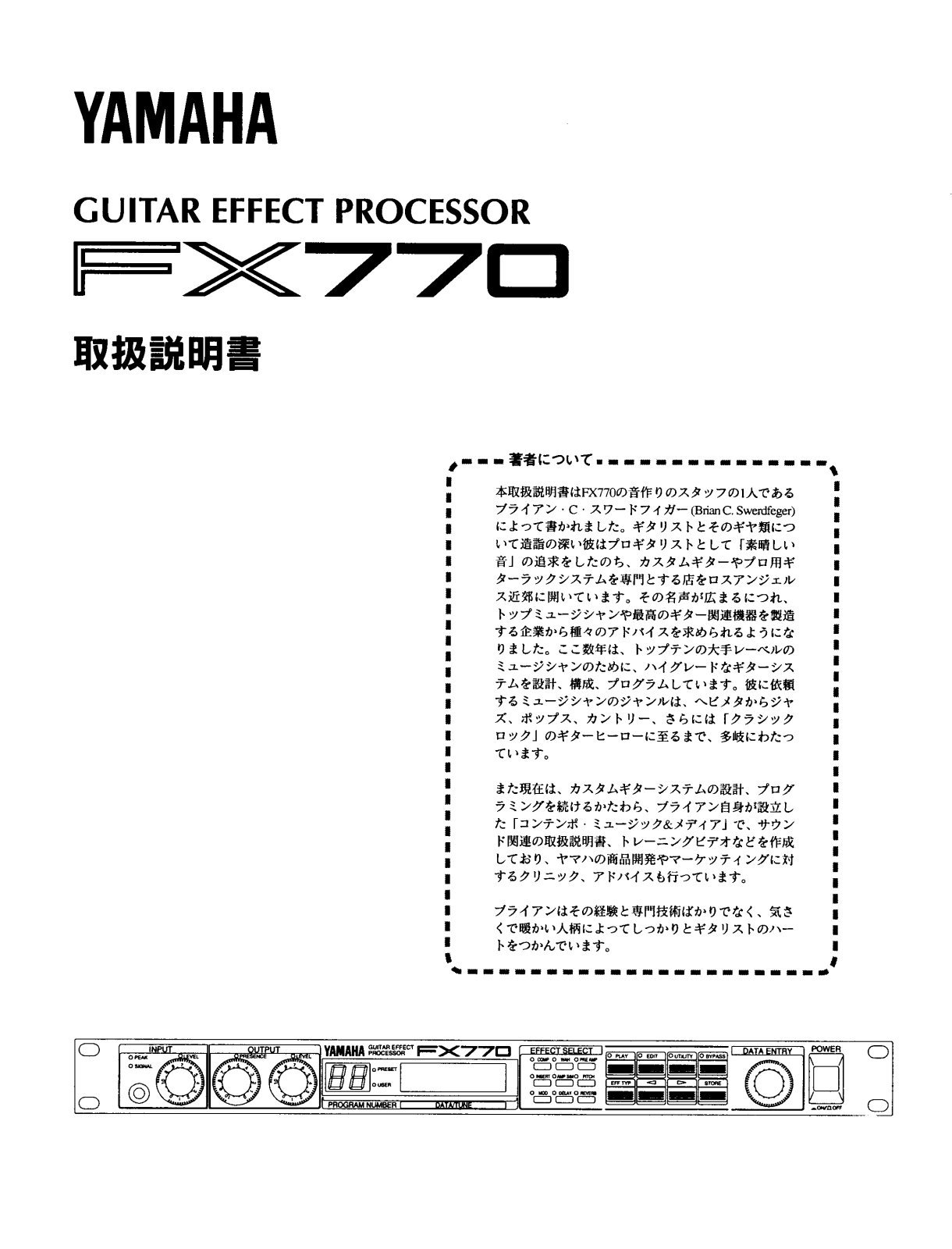 Yamaha FX770 User Manual