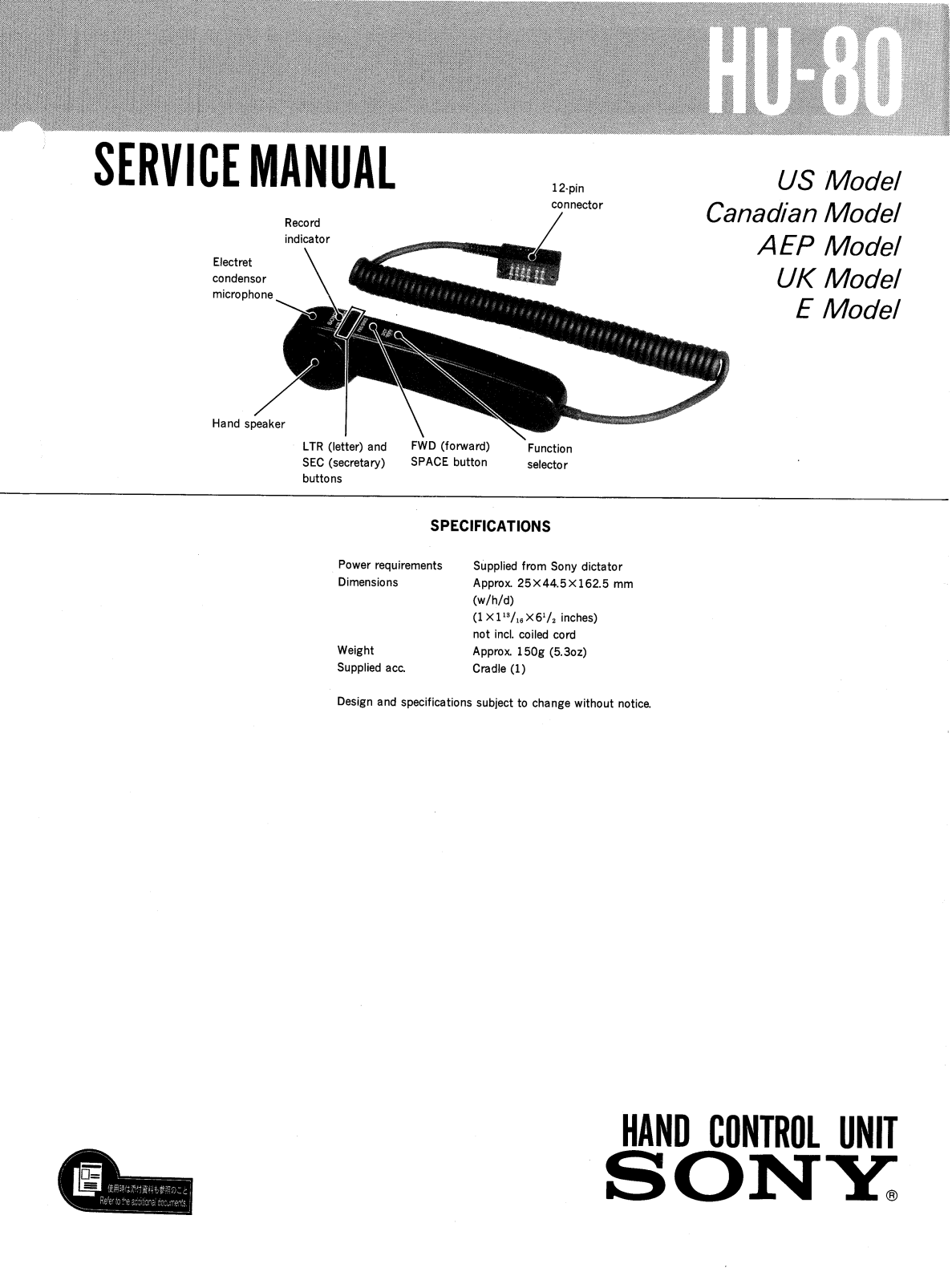 Sony HU-80 Service manual