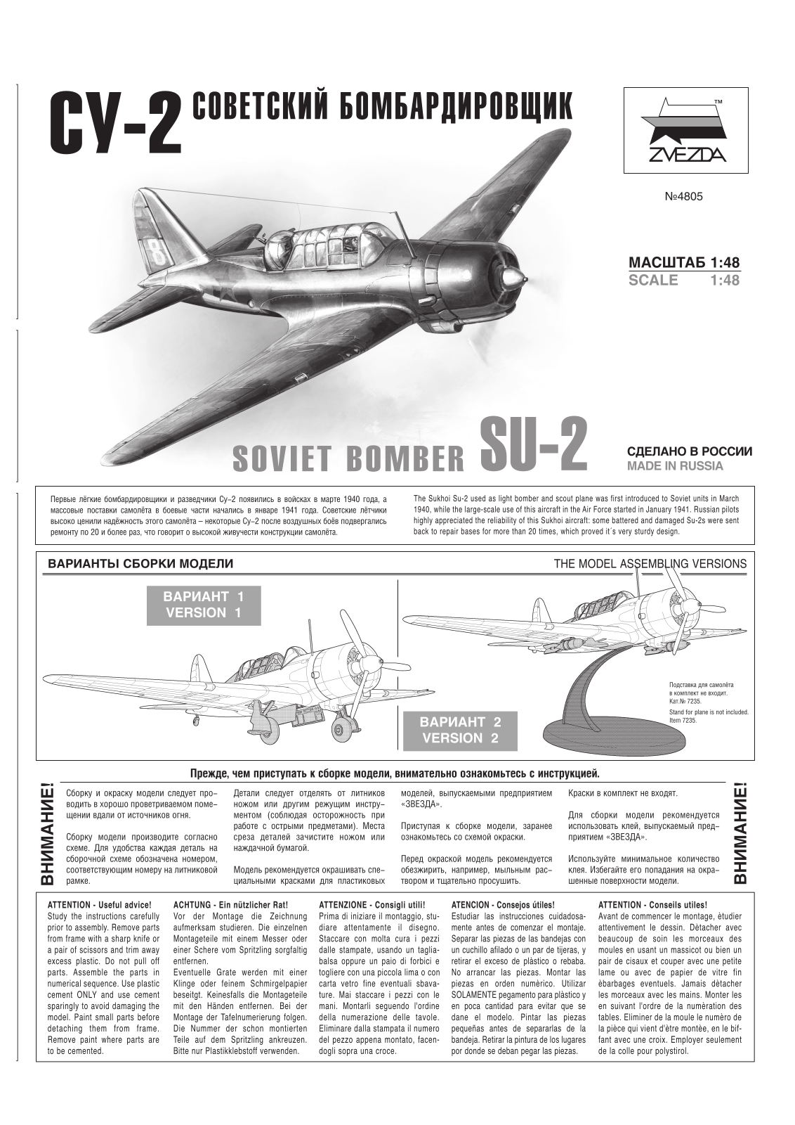 Zvezda SU-2 User guide - ManualMachine.com