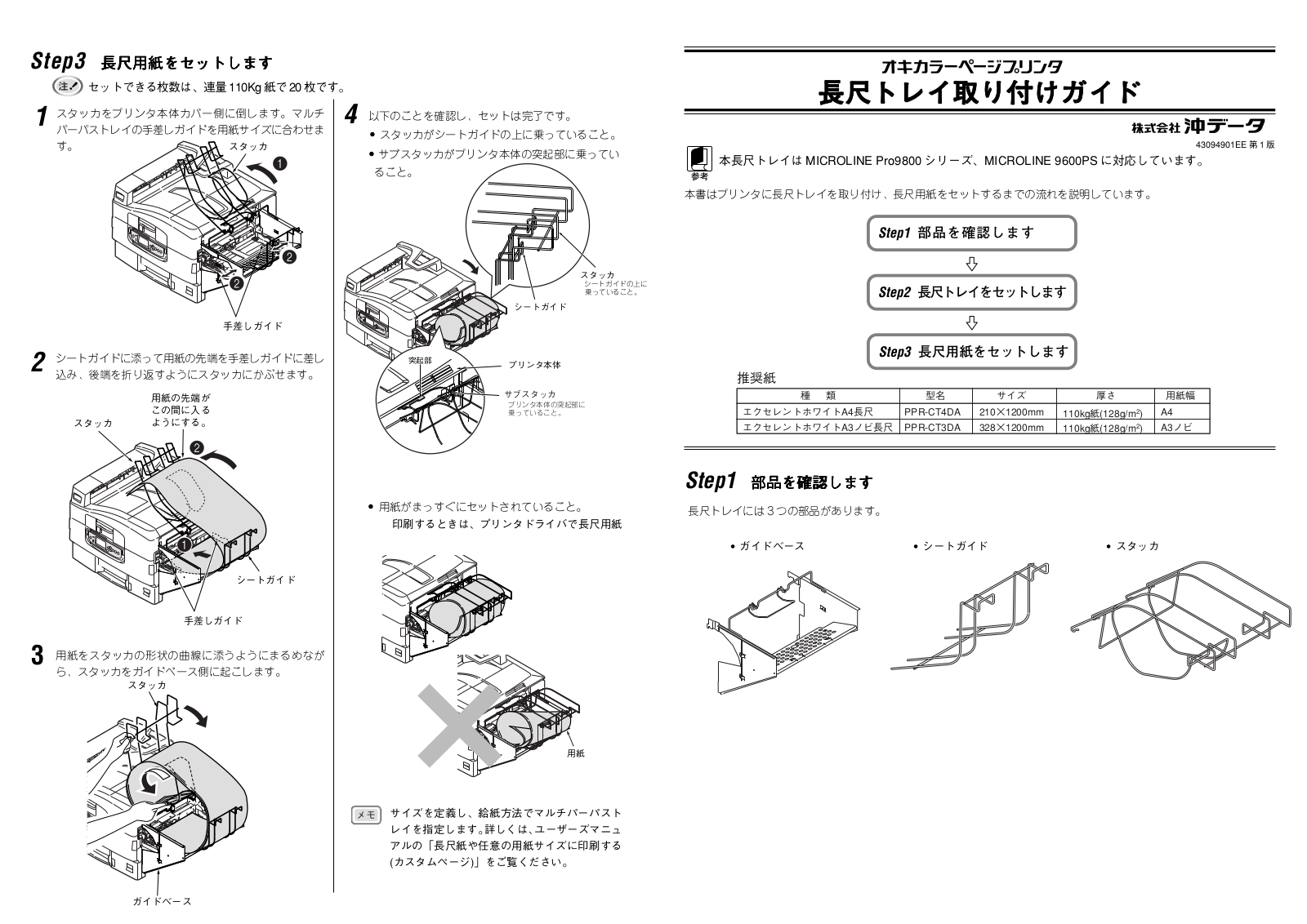 OKI MICROLINE 9600PS User guide